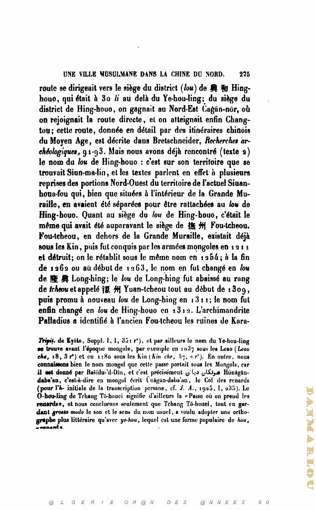 JOURNAL ASIATIQUE PAR J. CANTINEAU 1927_000687.jpg